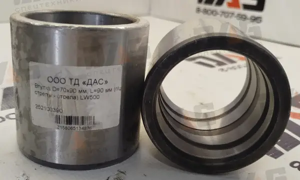 Втулка D=70х90 мм, L=90 мм (г/цилиндра стрелы - стрела) XCMG ZL50G