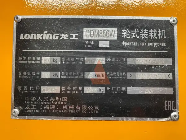 Фронтальный погрузчик Lonking CDM855HW купить в Новокузнецке