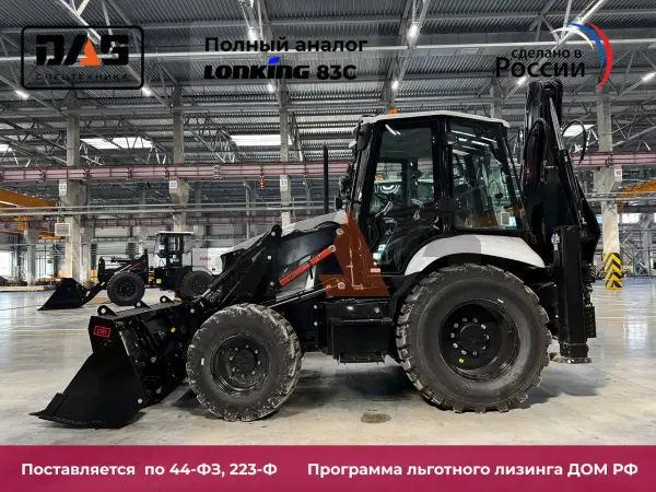Экскаватор-погрузчик Профессионал РВ991 купить в Новокузнецке